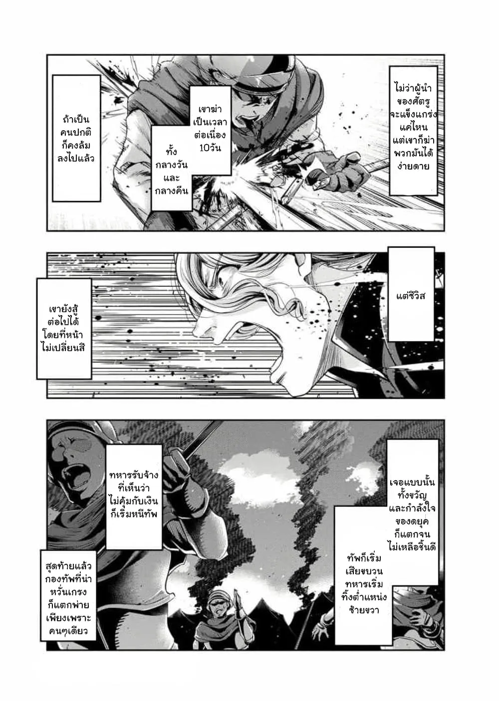 Hazurewaku no _Joutai Ijou Skill_ de Saikyou ni Natta Ore ga Subete wo Juurin suru made E rank ผ_ถ_กท_งเพราะสก_ลไร_ค_าอย_าง _สร_างสถานะผ_ดปกต_ จะเหย_ยบย_าท_กส_งท_ขวางทางจนแกร_งส_ดในใต_หล_า ตอนที่ ตอนที่ 29.5 รูปที่ 10