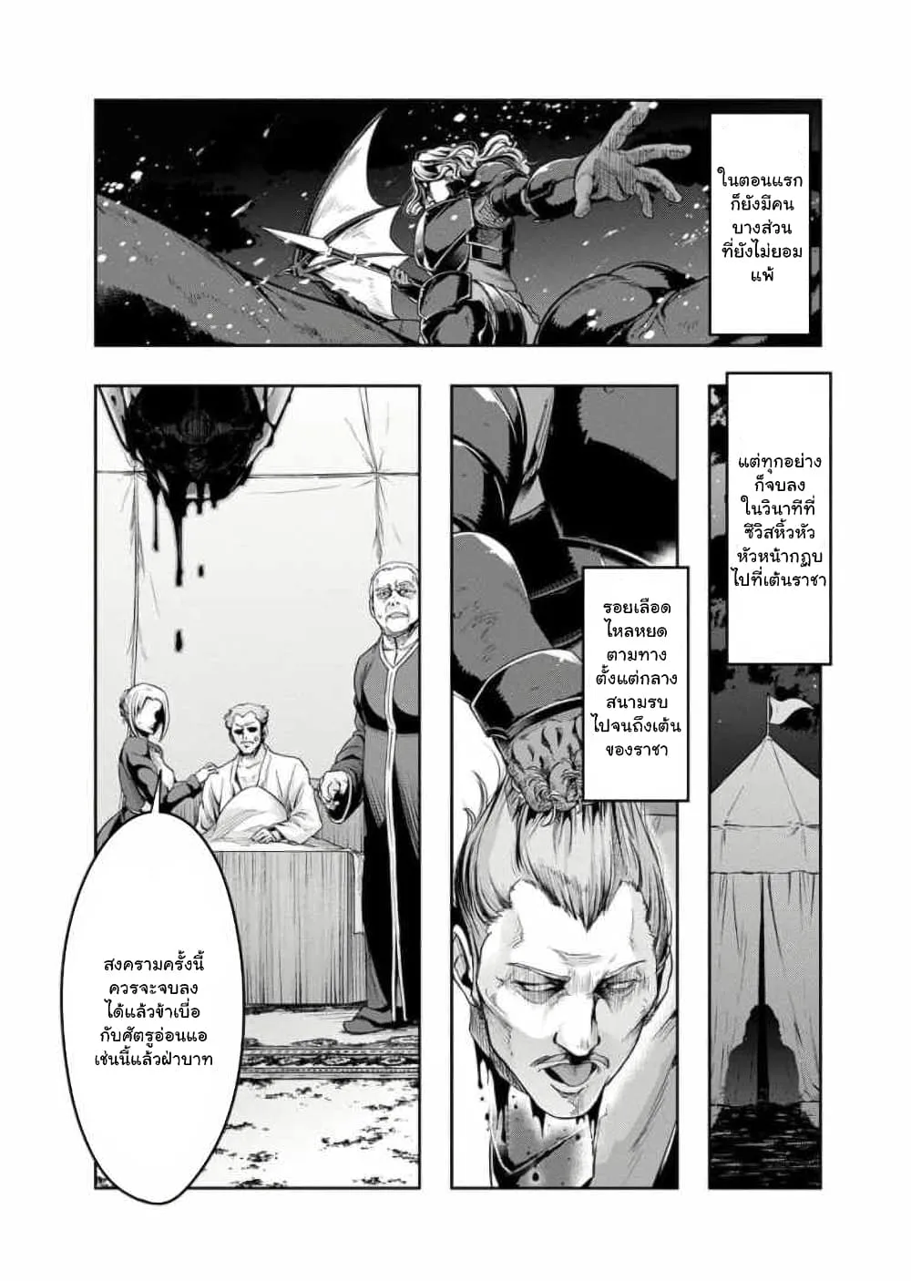 Hazurewaku no _Joutai Ijou Skill_ de Saikyou ni Natta Ore ga Subete wo Juurin suru made E rank ผ_ถ_กท_งเพราะสก_ลไร_ค_าอย_าง _สร_างสถานะผ_ดปกต_ จะเหย_ยบย_าท_กส_งท_ขวางทางจนแกร_งส_ดในใต_หล_า ตอนที่ ตอนที่ 29.5 รูปที่ 11