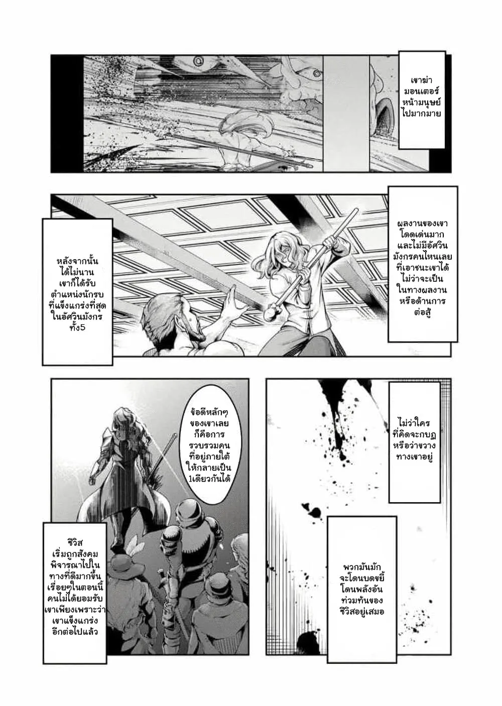 Hazurewaku no _Joutai Ijou Skill_ de Saikyou ni Natta Ore ga Subete wo Juurin suru made E rank ผ_ถ_กท_งเพราะสก_ลไร_ค_าอย_าง _สร_างสถานะผ_ดปกต_ จะเหย_ยบย_าท_กส_งท_ขวางทางจนแกร_งส_ดในใต_หล_า ตอนที่ ตอนที่ 29.5 รูปที่ 6
