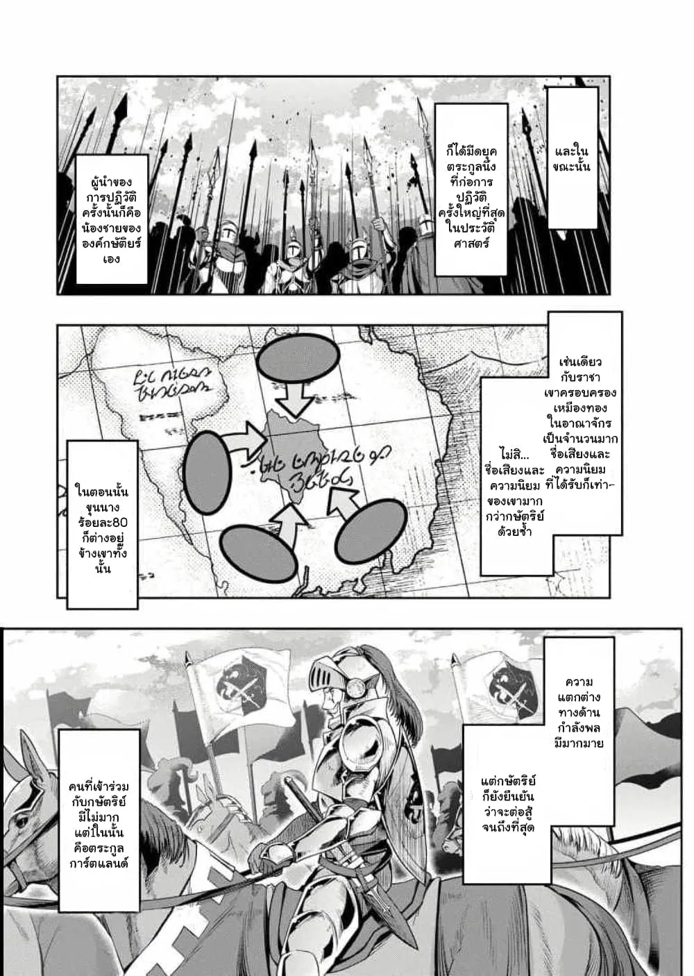 Hazurewaku no _Joutai Ijou Skill_ de Saikyou ni Natta Ore ga Subete wo Juurin suru made E rank ผ_ถ_กท_งเพราะสก_ลไร_ค_าอย_าง _สร_างสถานะผ_ดปกต_ จะเหย_ยบย_าท_กส_งท_ขวางทางจนแกร_งส_ดในใต_หล_า ตอนที่ ตอนที่ 29.5 รูปที่ 7