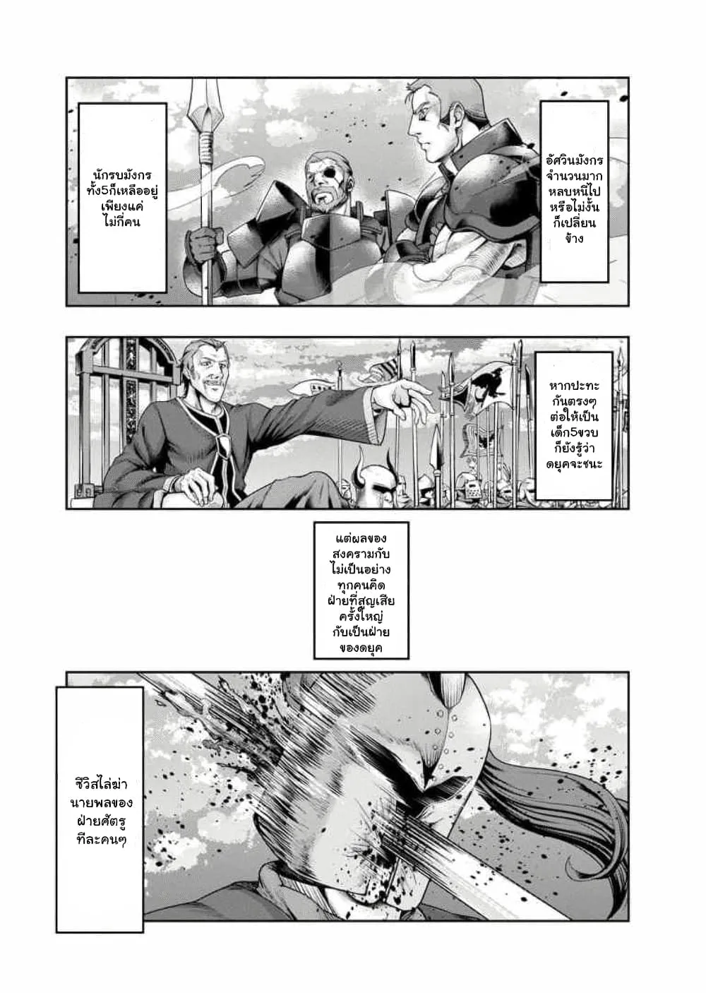 Hazurewaku no _Joutai Ijou Skill_ de Saikyou ni Natta Ore ga Subete wo Juurin suru made E rank ผ_ถ_กท_งเพราะสก_ลไร_ค_าอย_าง _สร_างสถานะผ_ดปกต_ จะเหย_ยบย_าท_กส_งท_ขวางทางจนแกร_งส_ดในใต_หล_า ตอนที่ ตอนที่ 29.5 รูปที่ 8