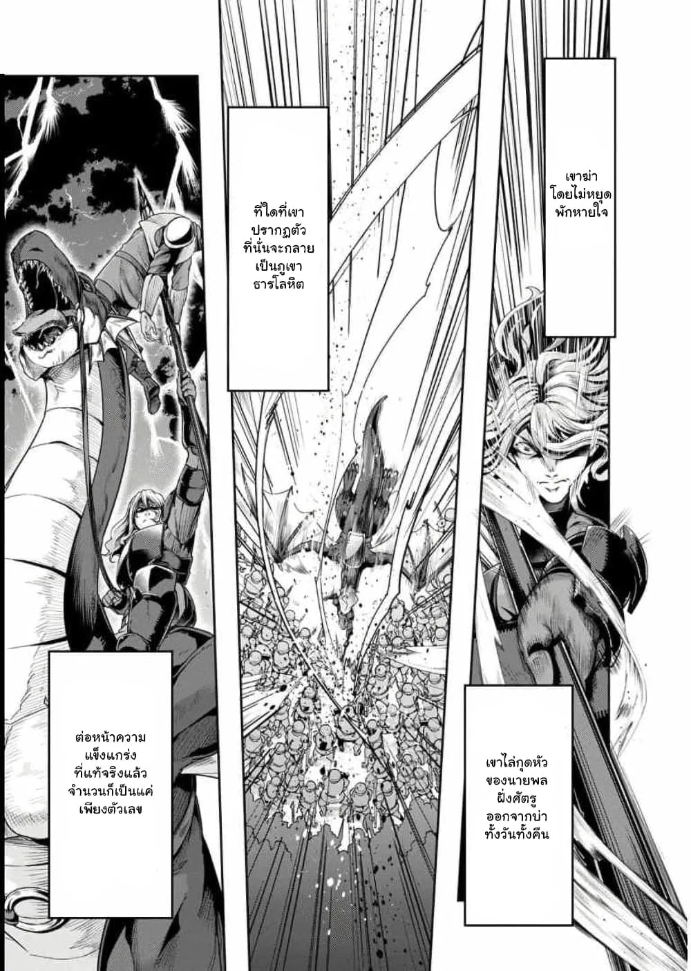 Hazurewaku no _Joutai Ijou Skill_ de Saikyou ni Natta Ore ga Subete wo Juurin suru made E rank ผ_ถ_กท_งเพราะสก_ลไร_ค_าอย_าง _สร_างสถานะผ_ดปกต_ จะเหย_ยบย_าท_กส_งท_ขวางทางจนแกร_งส_ดในใต_หล_า ตอนที่ ตอนที่ 29.5 รูปที่ 9