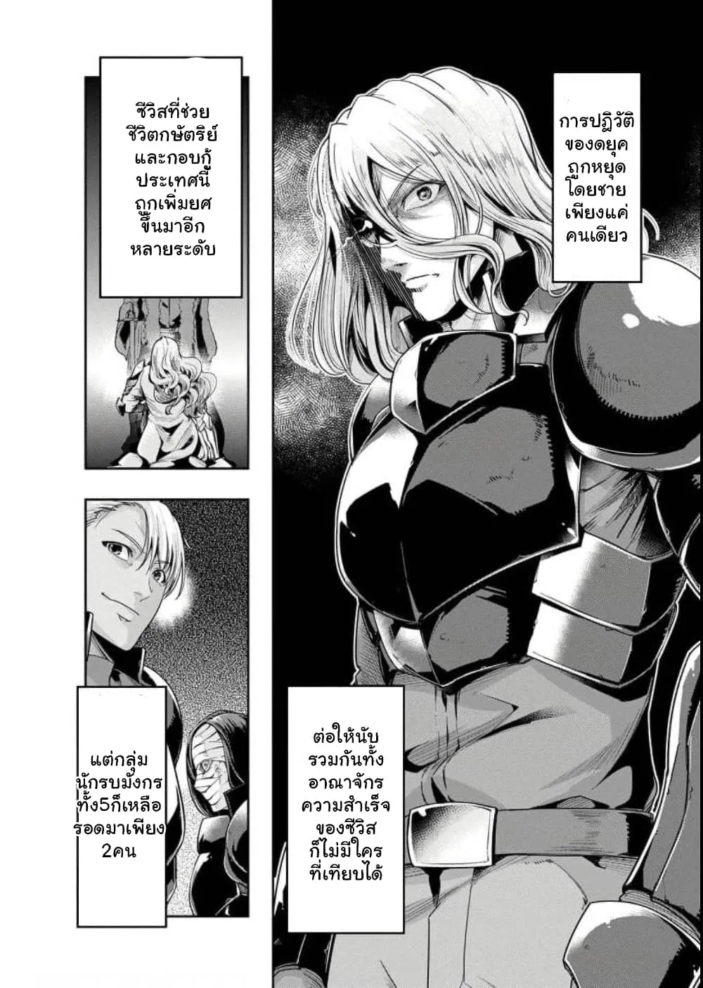 Hazurewaku no _Joutai Ijou Skill_ de Saikyou ni Natta Ore ga Subete wo Juurin suru made E rank ผ_ถ_กท_งเพราะสก_ลไร_ค_าอย_าง _สร_างสถานะผ_ดปกต_ จะเหย_ยบย_าท_กส_งท_ขวางทางจนแกร_งส_ดในใต_หล_า ตอนที่ ตอนที่ 29.6 รูปที่ 1