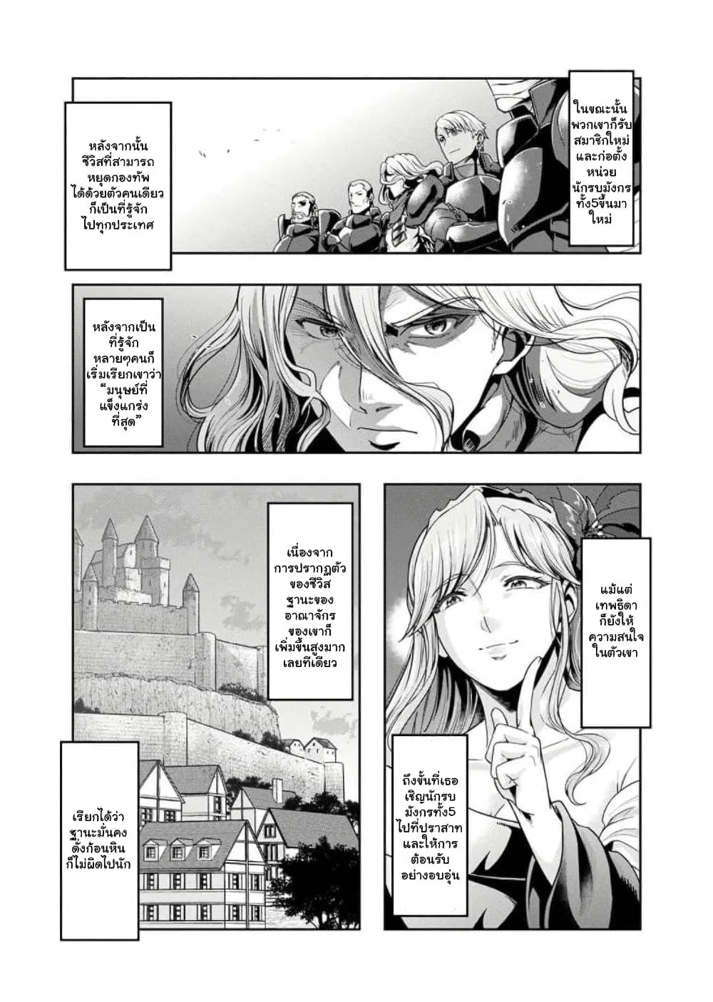 Hazurewaku no _Joutai Ijou Skill_ de Saikyou ni Natta Ore ga Subete wo Juurin suru made E rank ผ_ถ_กท_งเพราะสก_ลไร_ค_าอย_าง _สร_างสถานะผ_ดปกต_ จะเหย_ยบย_าท_กส_งท_ขวางทางจนแกร_งส_ดในใต_หล_า ตอนที่ ตอนที่ 29.6 รูปที่ 2