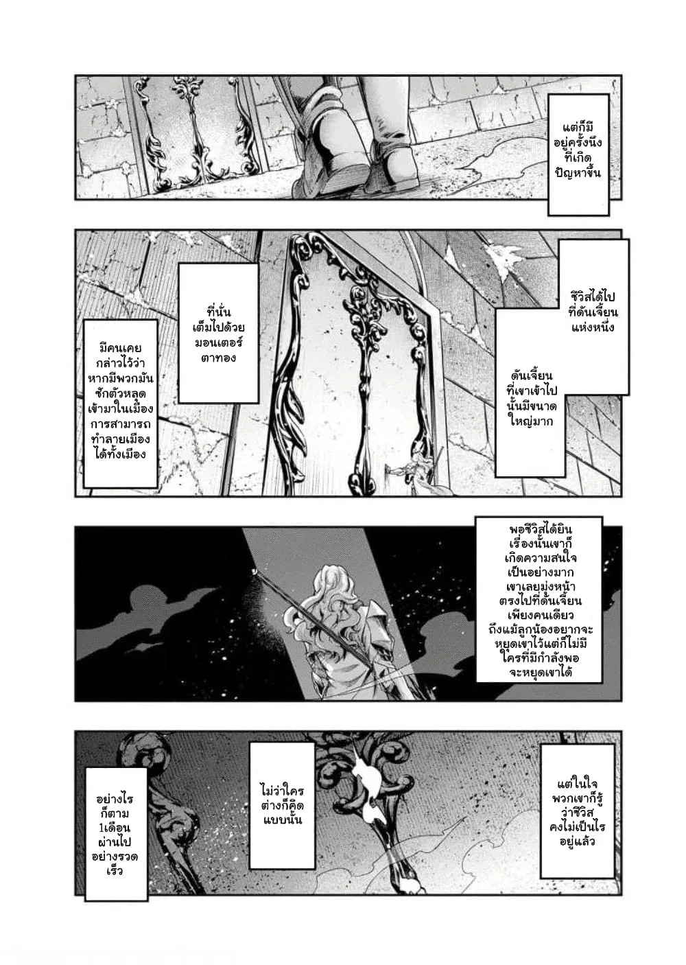 Hazurewaku no _Joutai Ijou Skill_ de Saikyou ni Natta Ore ga Subete wo Juurin suru made E rank ผ_ถ_กท_งเพราะสก_ลไร_ค_าอย_าง _สร_างสถานะผ_ดปกต_ จะเหย_ยบย_าท_กส_งท_ขวางทางจนแกร_งส_ดในใต_หล_า ตอนที่ ตอนที่ 29.6 รูปที่ 3