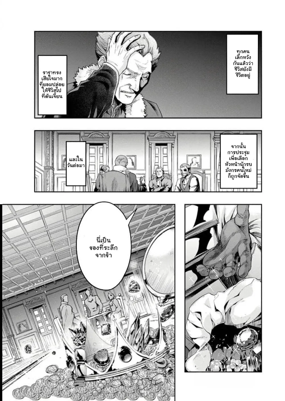 Hazurewaku no _Joutai Ijou Skill_ de Saikyou ni Natta Ore ga Subete wo Juurin suru made E rank ผ_ถ_กท_งเพราะสก_ลไร_ค_าอย_าง _สร_างสถานะผ_ดปกต_ จะเหย_ยบย_าท_กส_งท_ขวางทางจนแกร_งส_ดในใต_หล_า ตอนที่ ตอนที่ 29.6 รูปที่ 5