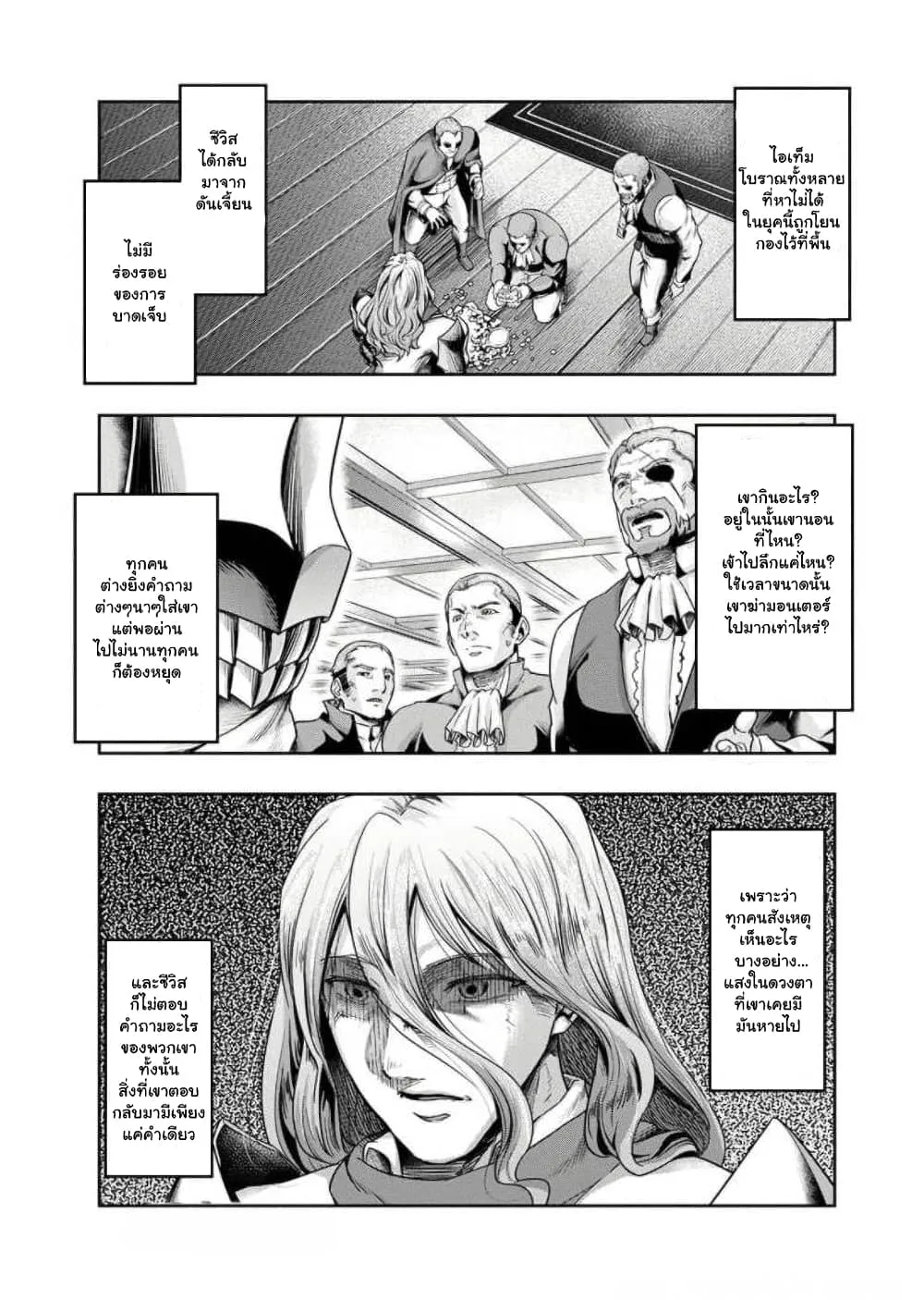 Hazurewaku no _Joutai Ijou Skill_ de Saikyou ni Natta Ore ga Subete wo Juurin suru made E rank ผ_ถ_กท_งเพราะสก_ลไร_ค_าอย_าง _สร_างสถานะผ_ดปกต_ จะเหย_ยบย_าท_กส_งท_ขวางทางจนแกร_งส_ดในใต_หล_า ตอนที่ ตอนที่ 29.6 รูปที่ 6