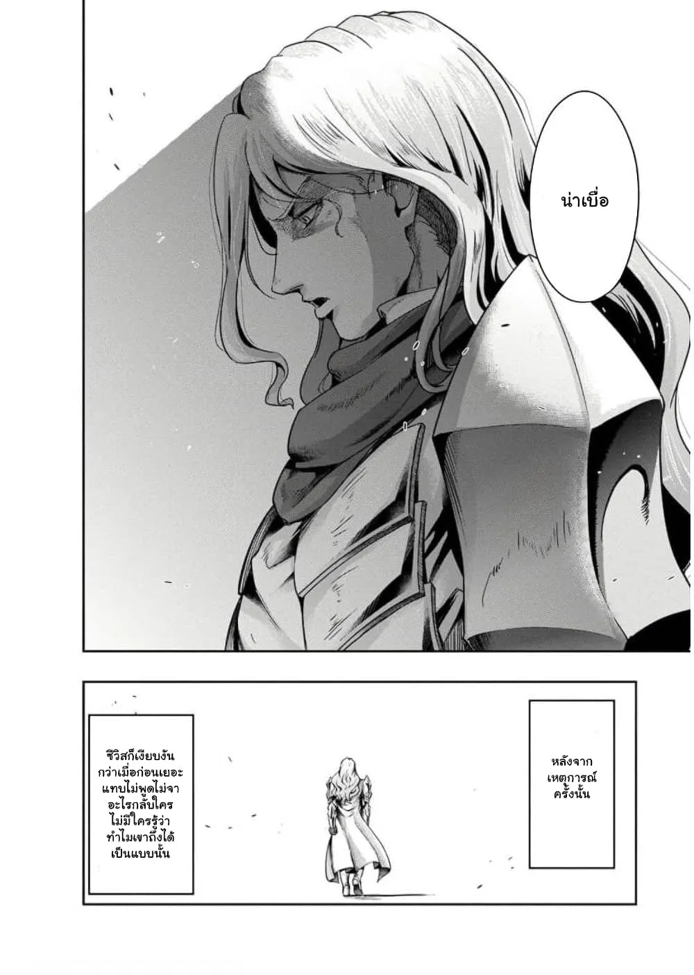 Hazurewaku no _Joutai Ijou Skill_ de Saikyou ni Natta Ore ga Subete wo Juurin suru made E rank ผ_ถ_กท_งเพราะสก_ลไร_ค_าอย_าง _สร_างสถานะผ_ดปกต_ จะเหย_ยบย_าท_กส_งท_ขวางทางจนแกร_งส_ดในใต_หล_า ตอนที่ ตอนที่ 29.6 รูปที่ 7