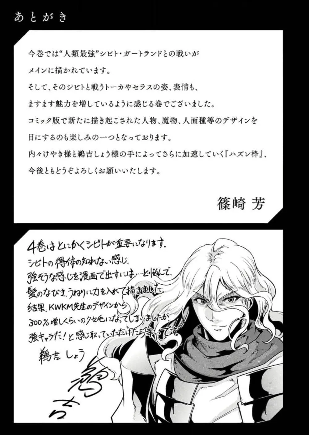 Hazurewaku no _Joutai Ijou Skill_ de Saikyou ni Natta Ore ga Subete wo Juurin suru made E rank ผ_ถ_กท_งเพราะสก_ลไร_ค_าอย_าง _สร_างสถานะผ_ดปกต_ จะเหย_ยบย_าท_กส_งท_ขวางทางจนแกร_งส_ดในใต_หล_า ตอนที่ ตอนที่ 29.6 รูปที่ 8