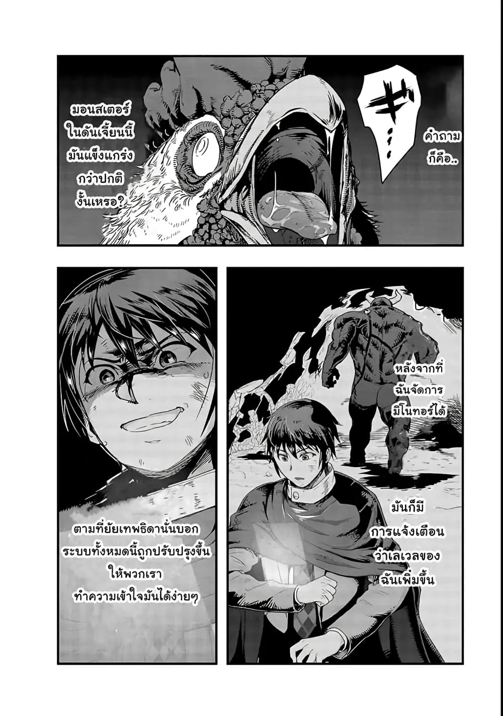 Hazurewaku no _Joutai Ijou Skill_ de Saikyou ni Natta Ore ga Subete wo Juurin suru made E rank ผ_ถ_กท_งเพราะสก_ลไร_ค_าอย_าง _สร_างสถานะผ_ดปกต_ จะเหย_ยบย_าท_กส_งท_ขวางทางจนแกร_งส_ดในใต_หล_า ตอนที่ ตอนที่ 2 รูปที่ 12