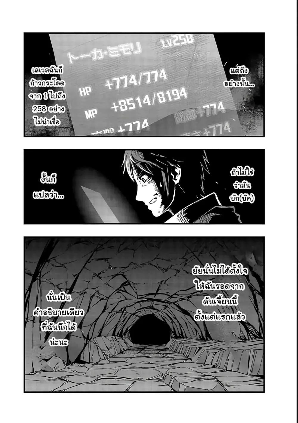 Hazurewaku no _Joutai Ijou Skill_ de Saikyou ni Natta Ore ga Subete wo Juurin suru made E rank ผ_ถ_กท_งเพราะสก_ลไร_ค_าอย_าง _สร_างสถานะผ_ดปกต_ จะเหย_ยบย_าท_กส_งท_ขวางทางจนแกร_งส_ดในใต_หล_า ตอนที่ ตอนที่ 2 รูปที่ 13