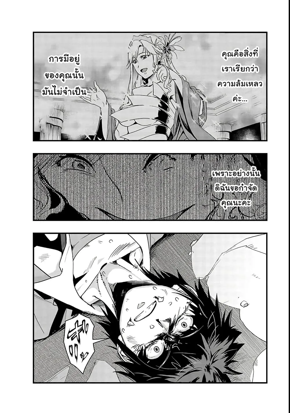 Hazurewaku no _Joutai Ijou Skill_ de Saikyou ni Natta Ore ga Subete wo Juurin suru made E rank ผ_ถ_กท_งเพราะสก_ลไร_ค_าอย_าง _สร_างสถานะผ_ดปกต_ จะเหย_ยบย_าท_กส_งท_ขวางทางจนแกร_งส_ดในใต_หล_า ตอนที่ ตอนที่ 2 รูปที่ 14