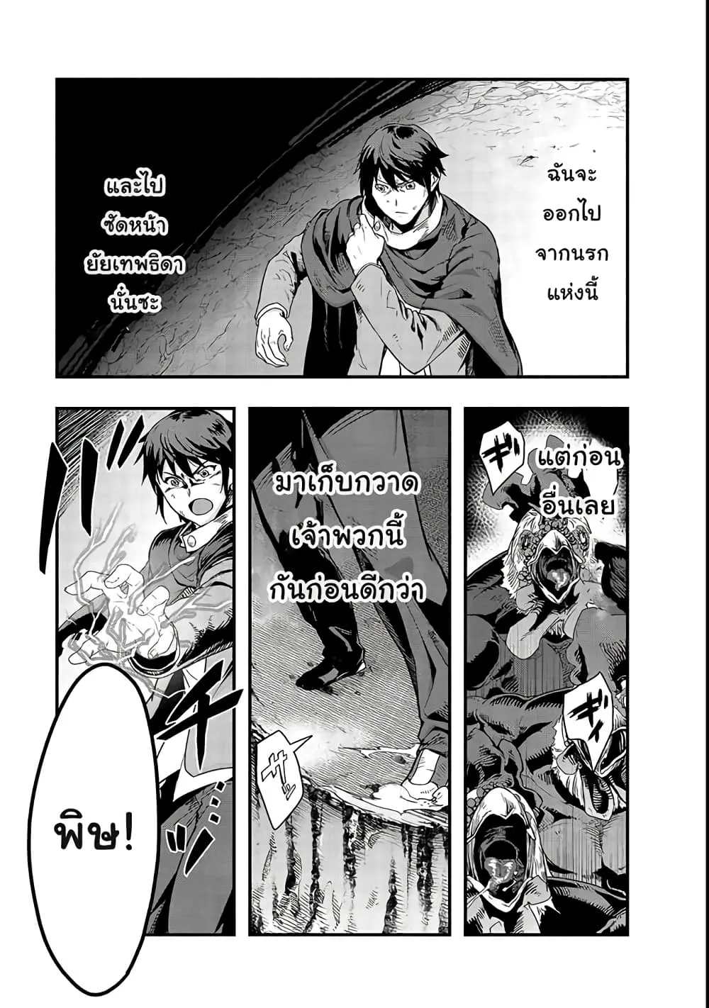 Hazurewaku no _Joutai Ijou Skill_ de Saikyou ni Natta Ore ga Subete wo Juurin suru made E rank ผ_ถ_กท_งเพราะสก_ลไร_ค_าอย_าง _สร_างสถานะผ_ดปกต_ จะเหย_ยบย_าท_กส_งท_ขวางทางจนแกร_งส_ดในใต_หล_า ตอนที่ ตอนที่ 2 รูปที่ 15