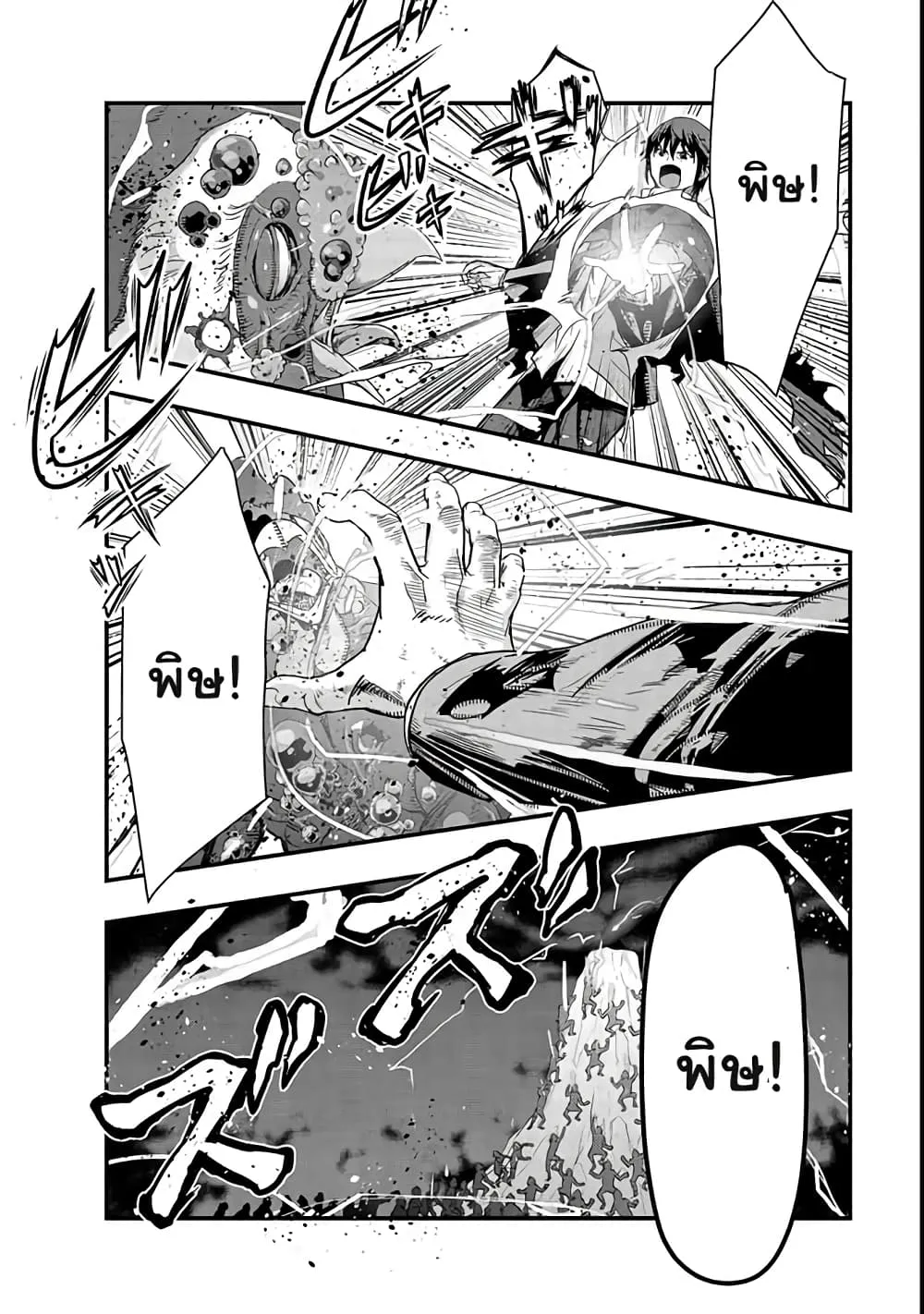 Hazurewaku no _Joutai Ijou Skill_ de Saikyou ni Natta Ore ga Subete wo Juurin suru made E rank ผ_ถ_กท_งเพราะสก_ลไร_ค_าอย_าง _สร_างสถานะผ_ดปกต_ จะเหย_ยบย_าท_กส_งท_ขวางทางจนแกร_งส_ดในใต_หล_า ตอนที่ ตอนที่ 2 รูปที่ 16