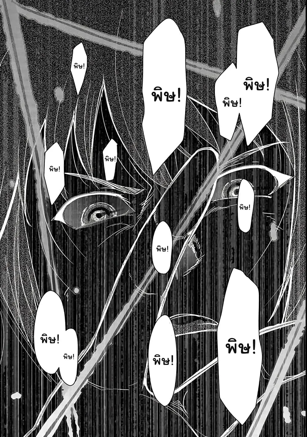 Hazurewaku no _Joutai Ijou Skill_ de Saikyou ni Natta Ore ga Subete wo Juurin suru made E rank ผ_ถ_กท_งเพราะสก_ลไร_ค_าอย_าง _สร_างสถานะผ_ดปกต_ จะเหย_ยบย_าท_กส_งท_ขวางทางจนแกร_งส_ดในใต_หล_า ตอนที่ ตอนที่ 2 รูปที่ 17