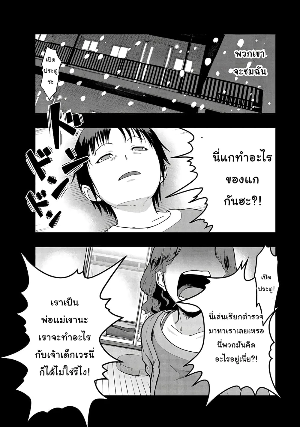 Hazurewaku no _Joutai Ijou Skill_ de Saikyou ni Natta Ore ga Subete wo Juurin suru made E rank ผ_ถ_กท_งเพราะสก_ลไร_ค_าอย_าง _สร_างสถานะผ_ดปกต_ จะเหย_ยบย_าท_กส_งท_ขวางทางจนแกร_งส_ดในใต_หล_า ตอนที่ ตอนที่ 2 รูปที่ 20