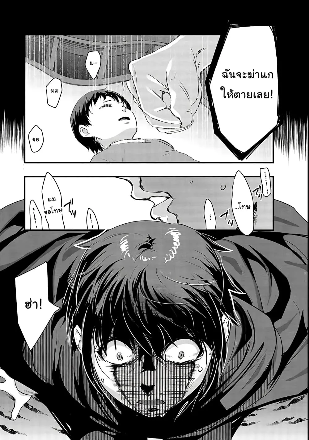 Hazurewaku no _Joutai Ijou Skill_ de Saikyou ni Natta Ore ga Subete wo Juurin suru made E rank ผ_ถ_กท_งเพราะสก_ลไร_ค_าอย_าง _สร_างสถานะผ_ดปกต_ จะเหย_ยบย_าท_กส_งท_ขวางทางจนแกร_งส_ดในใต_หล_า ตอนที่ ตอนที่ 2 รูปที่ 21