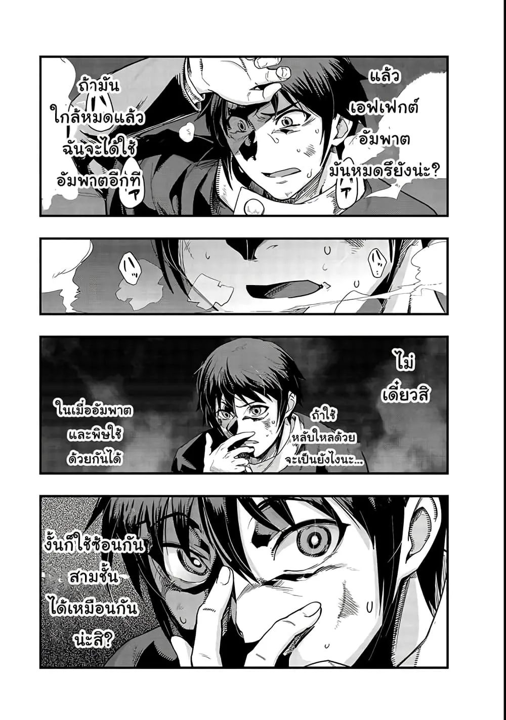 Hazurewaku no _Joutai Ijou Skill_ de Saikyou ni Natta Ore ga Subete wo Juurin suru made E rank ผ_ถ_กท_งเพราะสก_ลไร_ค_าอย_าง _สร_างสถานะผ_ดปกต_ จะเหย_ยบย_าท_กส_งท_ขวางทางจนแกร_งส_ดในใต_หล_า ตอนที่ ตอนที่ 2 รูปที่ 23