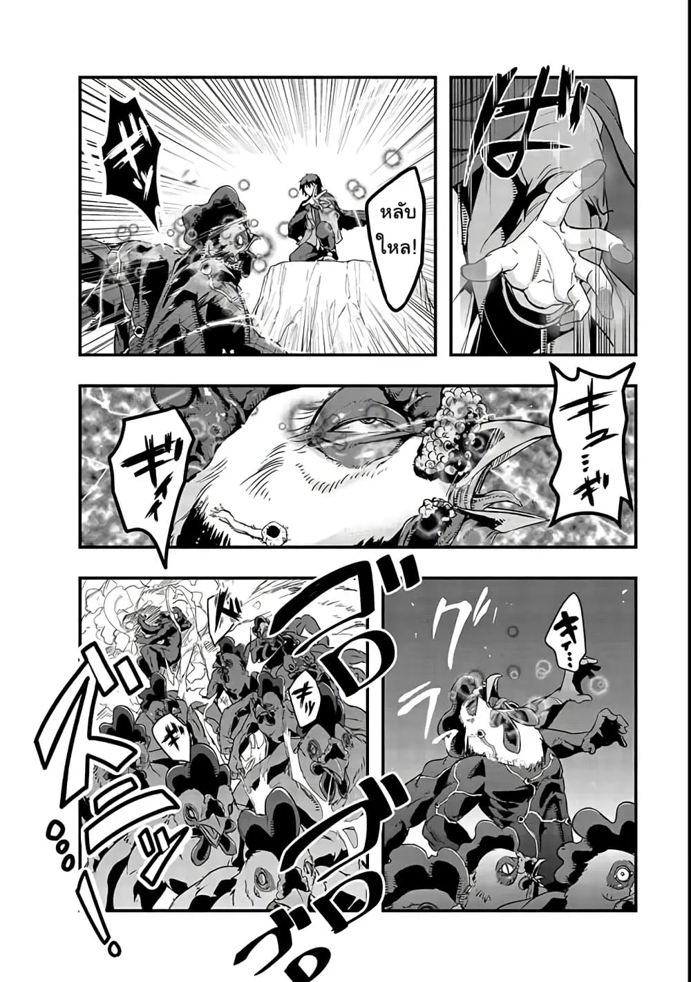 Hazurewaku no _Joutai Ijou Skill_ de Saikyou ni Natta Ore ga Subete wo Juurin suru made E rank ผ_ถ_กท_งเพราะสก_ลไร_ค_าอย_าง _สร_างสถานะผ_ดปกต_ จะเหย_ยบย_าท_กส_งท_ขวางทางจนแกร_งส_ดในใต_หล_า ตอนที่ ตอนที่ 2 รูปที่ 24