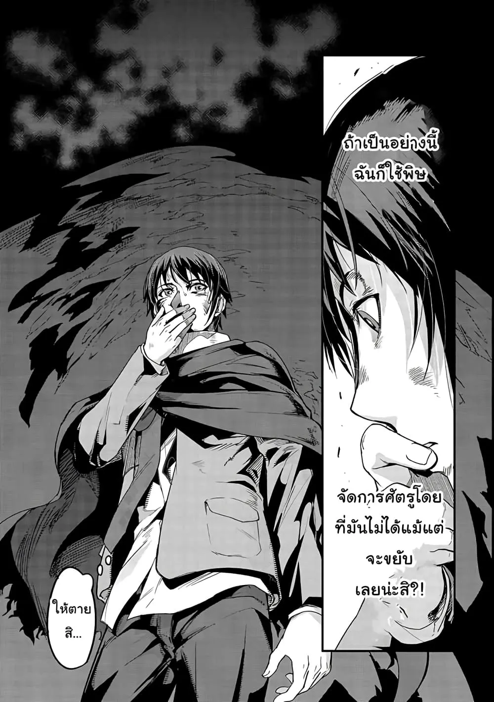 Hazurewaku no _Joutai Ijou Skill_ de Saikyou ni Natta Ore ga Subete wo Juurin suru made E rank ผ_ถ_กท_งเพราะสก_ลไร_ค_าอย_าง _สร_างสถานะผ_ดปกต_ จะเหย_ยบย_าท_กส_งท_ขวางทางจนแกร_งส_ดในใต_หล_า ตอนที่ ตอนที่ 2 รูปที่ 26