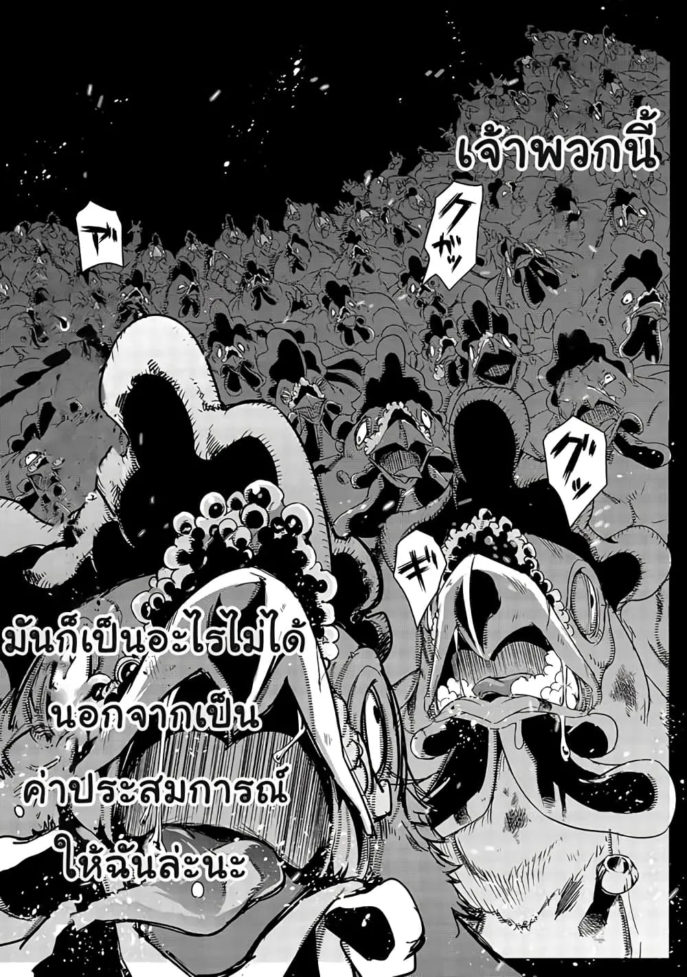 Hazurewaku no _Joutai Ijou Skill_ de Saikyou ni Natta Ore ga Subete wo Juurin suru made E rank ผ_ถ_กท_งเพราะสก_ลไร_ค_าอย_าง _สร_างสถานะผ_ดปกต_ จะเหย_ยบย_าท_กส_งท_ขวางทางจนแกร_งส_ดในใต_หล_า ตอนที่ ตอนที่ 2 รูปที่ 27