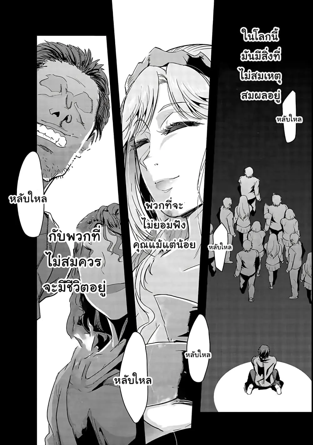 Hazurewaku no _Joutai Ijou Skill_ de Saikyou ni Natta Ore ga Subete wo Juurin suru made E rank ผ_ถ_กท_งเพราะสก_ลไร_ค_าอย_าง _สร_างสถานะผ_ดปกต_ จะเหย_ยบย_าท_กส_งท_ขวางทางจนแกร_งส_ดในใต_หล_า ตอนที่ ตอนที่ 2 รูปที่ 28