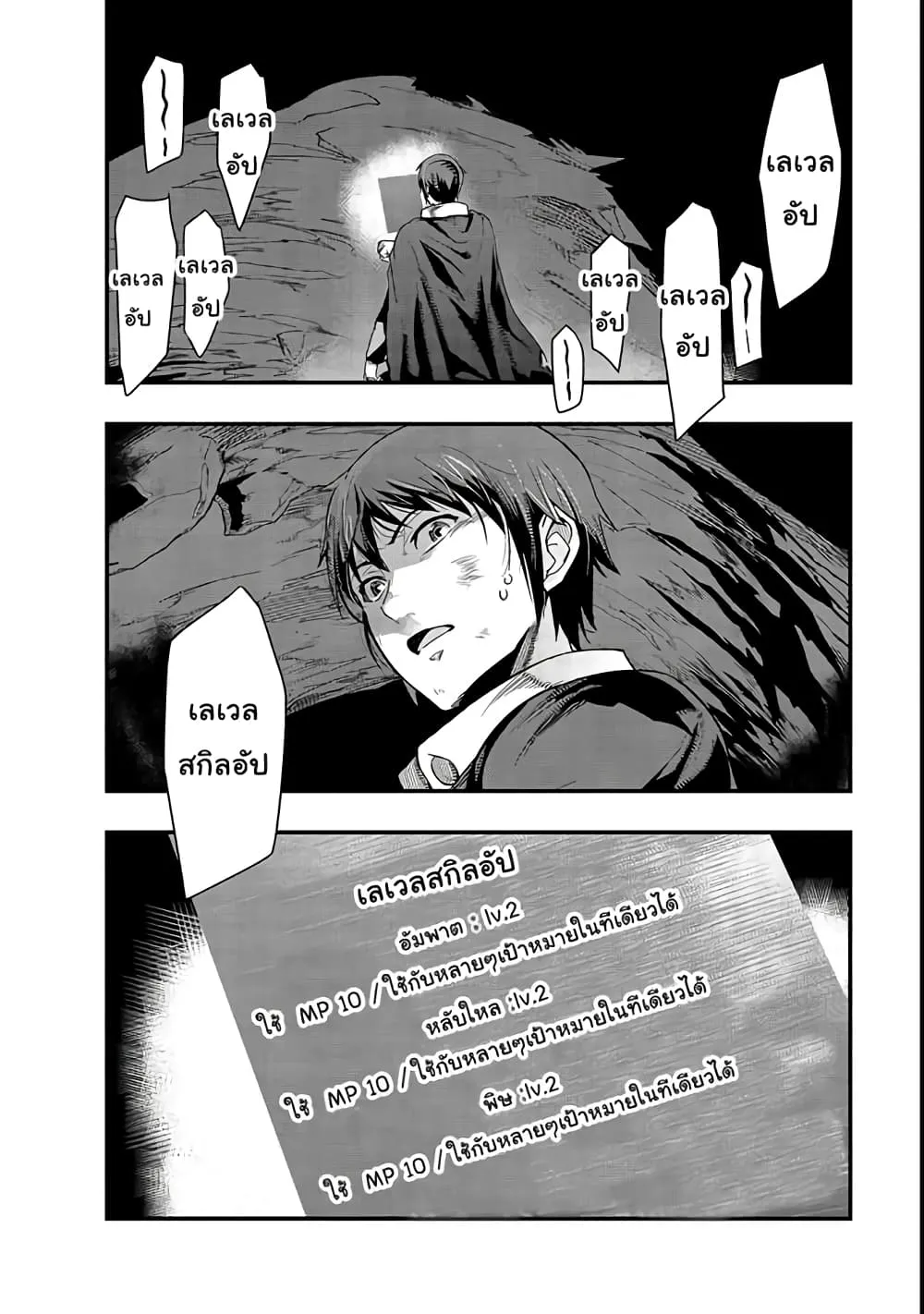 Hazurewaku no _Joutai Ijou Skill_ de Saikyou ni Natta Ore ga Subete wo Juurin suru made E rank ผ_ถ_กท_งเพราะสก_ลไร_ค_าอย_าง _สร_างสถานะผ_ดปกต_ จะเหย_ยบย_าท_กส_งท_ขวางทางจนแกร_งส_ดในใต_หล_า ตอนที่ ตอนที่ 2 รูปที่ 30