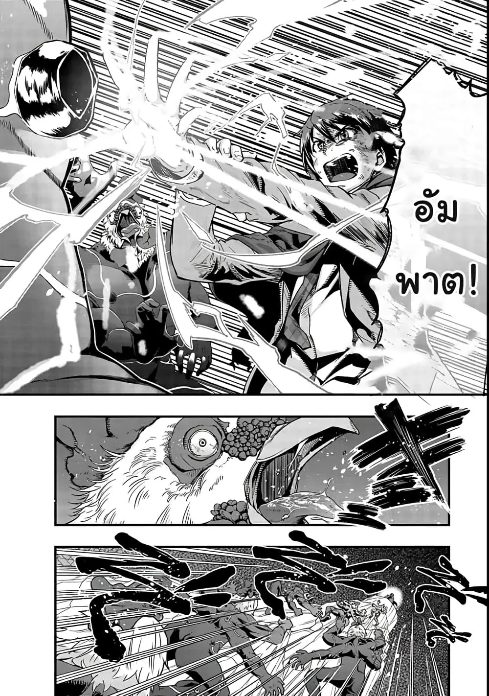 Hazurewaku no _Joutai Ijou Skill_ de Saikyou ni Natta Ore ga Subete wo Juurin suru made E rank ผ_ถ_กท_งเพราะสก_ลไร_ค_าอย_าง _สร_างสถานะผ_ดปกต_ จะเหย_ยบย_าท_กส_งท_ขวางทางจนแกร_งส_ดในใต_หล_า ตอนที่ ตอนที่ 2 รูปที่ 6