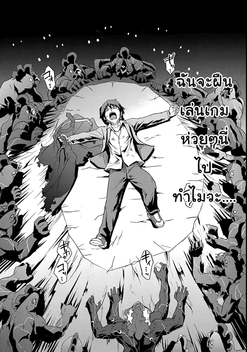 Hazurewaku no _Joutai Ijou Skill_ de Saikyou ni Natta Ore ga Subete wo Juurin suru made E rank ผ_ถ_กท_งเพราะสก_ลไร_ค_าอย_าง _สร_างสถานะผ_ดปกต_ จะเหย_ยบย_าท_กส_งท_ขวางทางจนแกร_งส_ดในใต_หล_า ตอนที่ ตอนที่ 2 รูปที่ 9