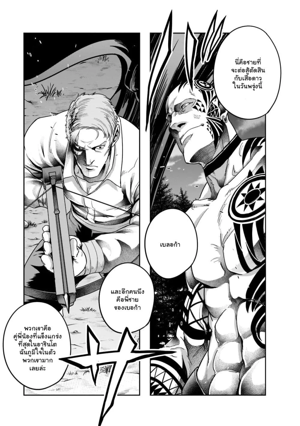 Hazurewaku no _Joutai Ijou Skill_ de Saikyou ni Natta Ore ga Subete wo Juurin suru made E rank ผ_ถ_กท_งเพราะสก_ลไร_ค_าอย_าง _สร_างสถานะผ_ดปกต_ จะเหย_ยบย_าท_กส_งท_ขวางทางจนแกร_งส_ดในใต_หล_า ตอนที่ ตอนที่ 30.1 รูปที่ 14