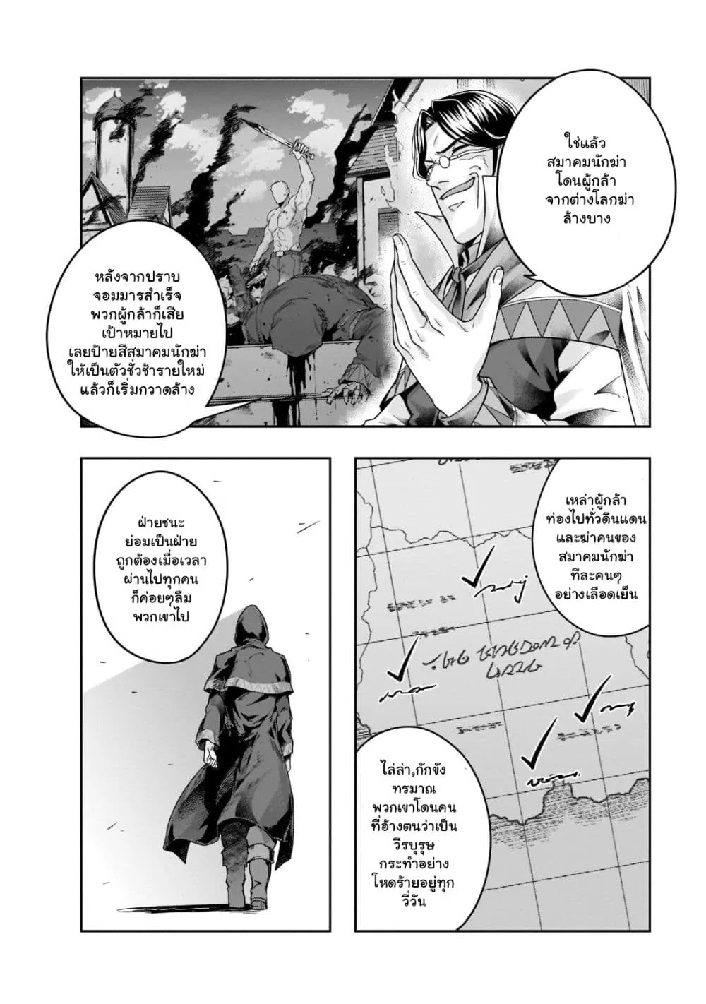 Hazurewaku no _Joutai Ijou Skill_ de Saikyou ni Natta Ore ga Subete wo Juurin suru made E rank ผ_ถ_กท_งเพราะสก_ลไร_ค_าอย_าง _สร_างสถานะผ_ดปกต_ จะเหย_ยบย_าท_กส_งท_ขวางทางจนแกร_งส_ดในใต_หล_า ตอนที่ ตอนที่ 30.1 รูปที่ 5