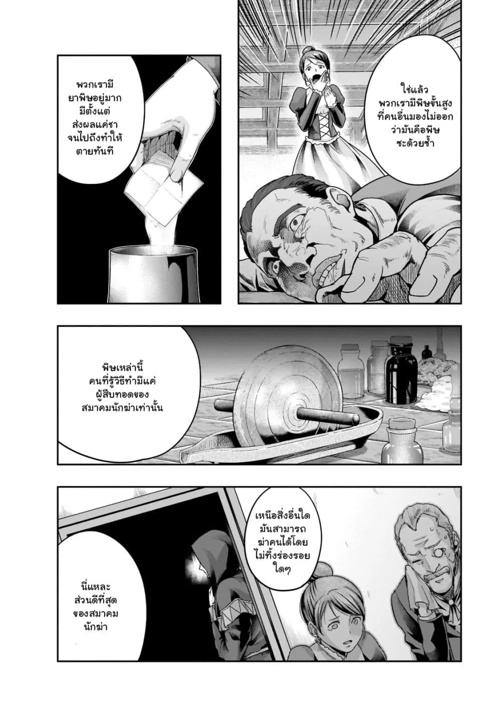 Hazurewaku no _Joutai Ijou Skill_ de Saikyou ni Natta Ore ga Subete wo Juurin suru made E rank ผ_ถ_กท_งเพราะสก_ลไร_ค_าอย_าง _สร_างสถานะผ_ดปกต_ จะเหย_ยบย_าท_กส_งท_ขวางทางจนแกร_งส_ดในใต_หล_า ตอนที่ ตอนที่ 30.1 รูปที่ 7