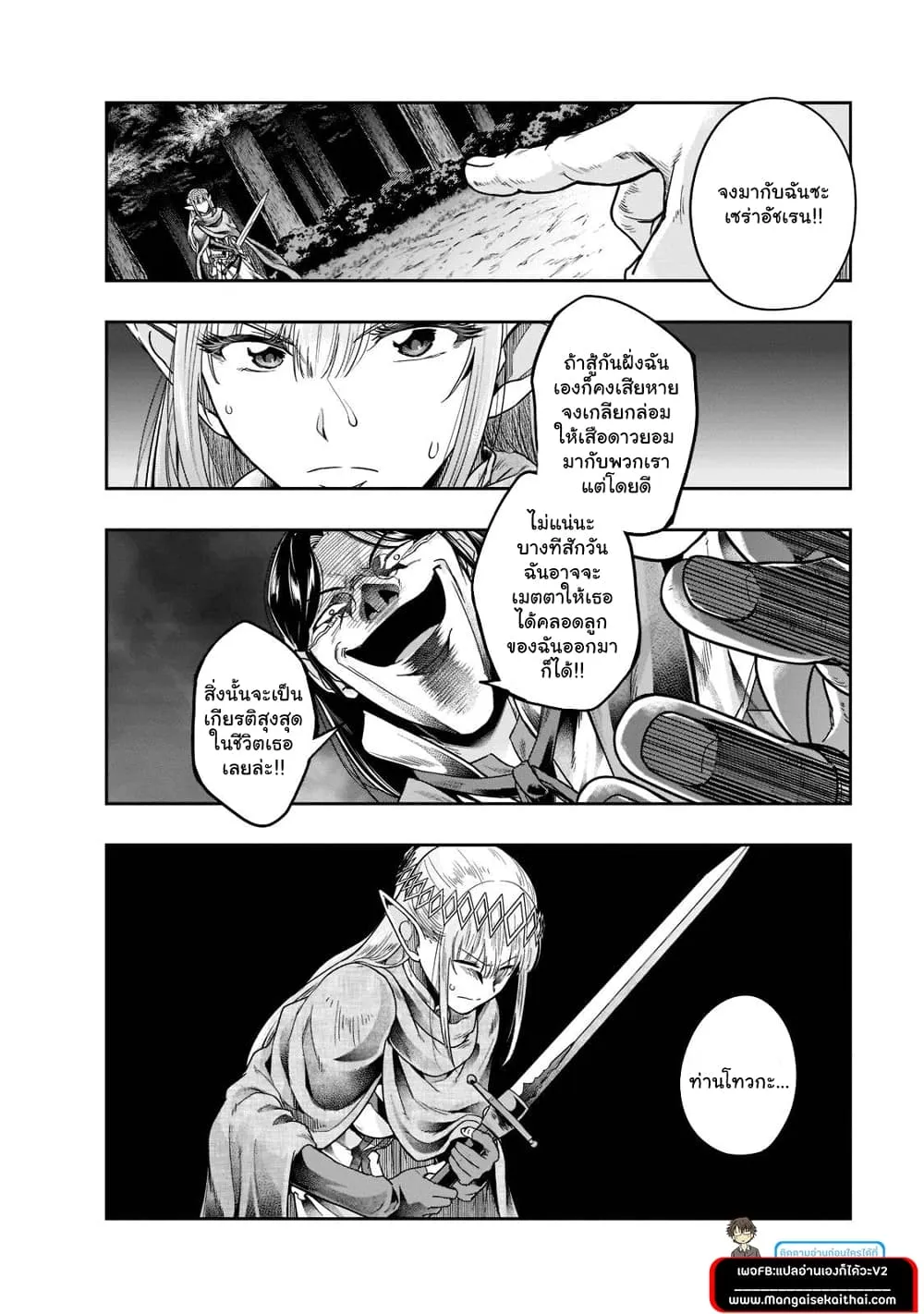 Hazurewaku no _Joutai Ijou Skill_ de Saikyou ni Natta Ore ga Subete wo Juurin suru made E rank ผ_ถ_กท_งเพราะสก_ลไร_ค_าอย_าง _สร_างสถานะผ_ดปกต_ จะเหย_ยบย_าท_กส_งท_ขวางทางจนแกร_งส_ดในใต_หล_า ตอนที่ ตอนที่ 30.2 รูปที่ 11