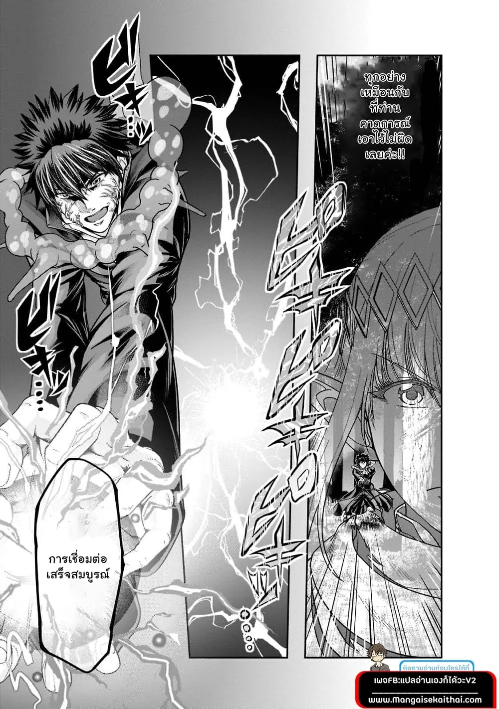 Hazurewaku no _Joutai Ijou Skill_ de Saikyou ni Natta Ore ga Subete wo Juurin suru made E rank ผ_ถ_กท_งเพราะสก_ลไร_ค_าอย_าง _สร_างสถานะผ_ดปกต_ จะเหย_ยบย_าท_กส_งท_ขวางทางจนแกร_งส_ดในใต_หล_า ตอนที่ ตอนที่ 30.2 รูปที่ 12