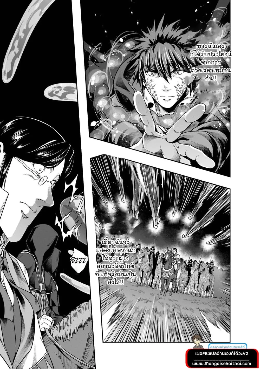 Hazurewaku no _Joutai Ijou Skill_ de Saikyou ni Natta Ore ga Subete wo Juurin suru made E rank ผ_ถ_กท_งเพราะสก_ลไร_ค_าอย_าง _สร_างสถานะผ_ดปกต_ จะเหย_ยบย_าท_กส_งท_ขวางทางจนแกร_งส_ดในใต_หล_า ตอนที่ ตอนที่ 30.2 รูปที่ 15