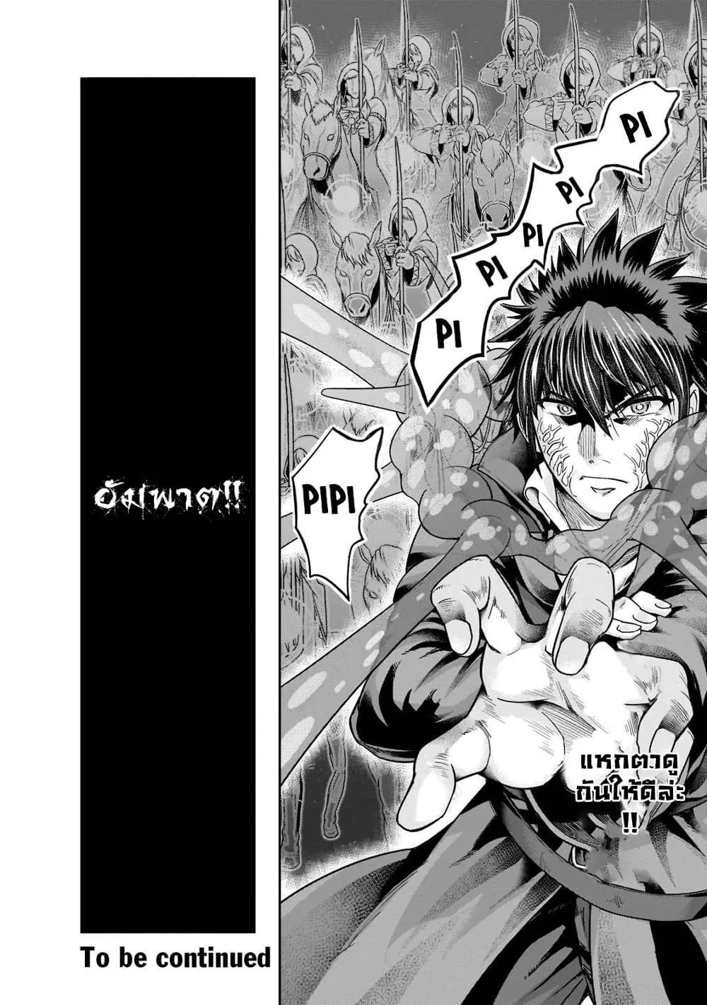Hazurewaku no _Joutai Ijou Skill_ de Saikyou ni Natta Ore ga Subete wo Juurin suru made E rank ผ_ถ_กท_งเพราะสก_ลไร_ค_าอย_าง _สร_างสถานะผ_ดปกต_ จะเหย_ยบย_าท_กส_งท_ขวางทางจนแกร_งส_ดในใต_หล_า ตอนที่ ตอนที่ 30.2 รูปที่ 16