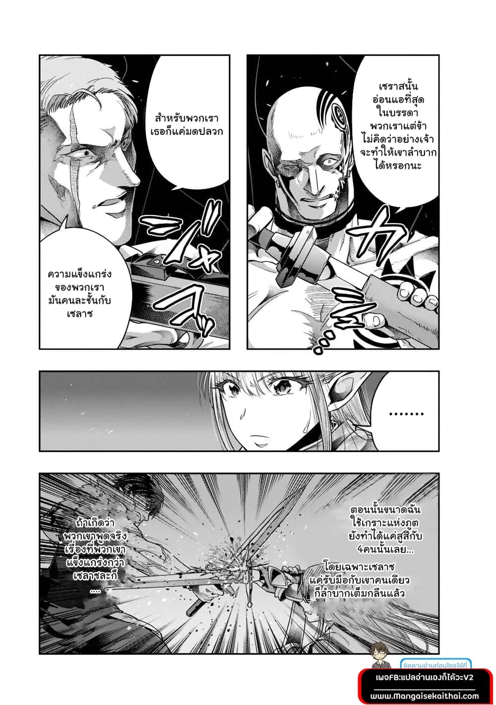 Hazurewaku no _Joutai Ijou Skill_ de Saikyou ni Natta Ore ga Subete wo Juurin suru made E rank ผ_ถ_กท_งเพราะสก_ลไร_ค_าอย_าง _สร_างสถานะผ_ดปกต_ จะเหย_ยบย_าท_กส_งท_ขวางทางจนแกร_งส_ดในใต_หล_า ตอนที่ ตอนที่ 30.2 รูปที่ 2