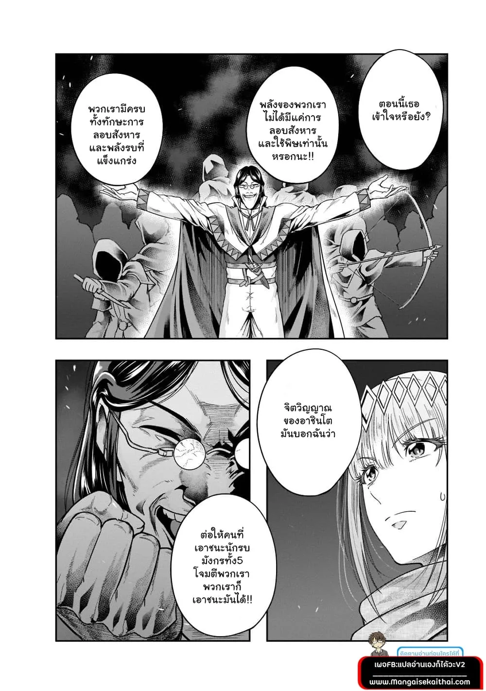 Hazurewaku no _Joutai Ijou Skill_ de Saikyou ni Natta Ore ga Subete wo Juurin suru made E rank ผ_ถ_กท_งเพราะสก_ลไร_ค_าอย_าง _สร_างสถานะผ_ดปกต_ จะเหย_ยบย_าท_กส_งท_ขวางทางจนแกร_งส_ดในใต_หล_า ตอนที่ ตอนที่ 30.2 รูปที่ 3