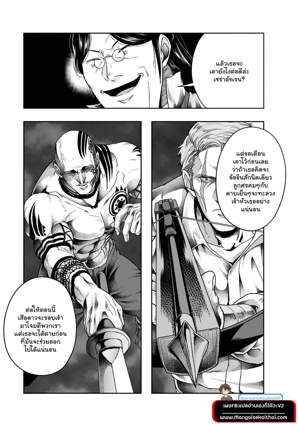 Hazurewaku no _Joutai Ijou Skill_ de Saikyou ni Natta Ore ga Subete wo Juurin suru made E rank ผ_ถ_กท_งเพราะสก_ลไร_ค_าอย_าง _สร_างสถานะผ_ดปกต_ จะเหย_ยบย_าท_กส_งท_ขวางทางจนแกร_งส_ดในใต_หล_า ตอนที่ ตอนที่ 30.2 รูปที่ 4