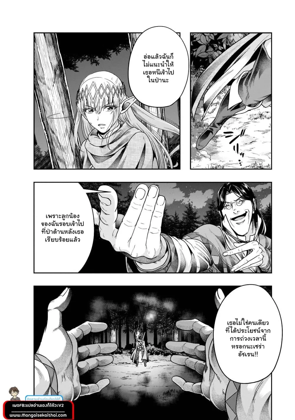 Hazurewaku no _Joutai Ijou Skill_ de Saikyou ni Natta Ore ga Subete wo Juurin suru made E rank ผ_ถ_กท_งเพราะสก_ลไร_ค_าอย_าง _สร_างสถานะผ_ดปกต_ จะเหย_ยบย_าท_กส_งท_ขวางทางจนแกร_งส_ดในใต_หล_า ตอนที่ ตอนที่ 30.2 รูปที่ 5