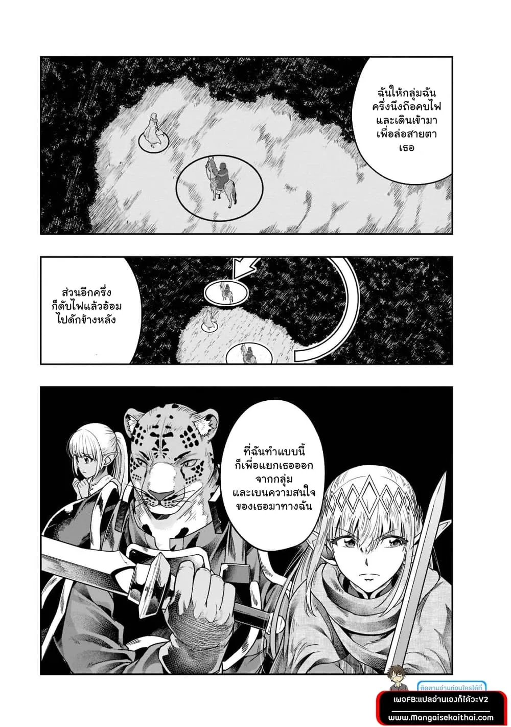 Hazurewaku no _Joutai Ijou Skill_ de Saikyou ni Natta Ore ga Subete wo Juurin suru made E rank ผ_ถ_กท_งเพราะสก_ลไร_ค_าอย_าง _สร_างสถานะผ_ดปกต_ จะเหย_ยบย_าท_กส_งท_ขวางทางจนแกร_งส_ดในใต_หล_า ตอนที่ ตอนที่ 30.2 รูปที่ 6