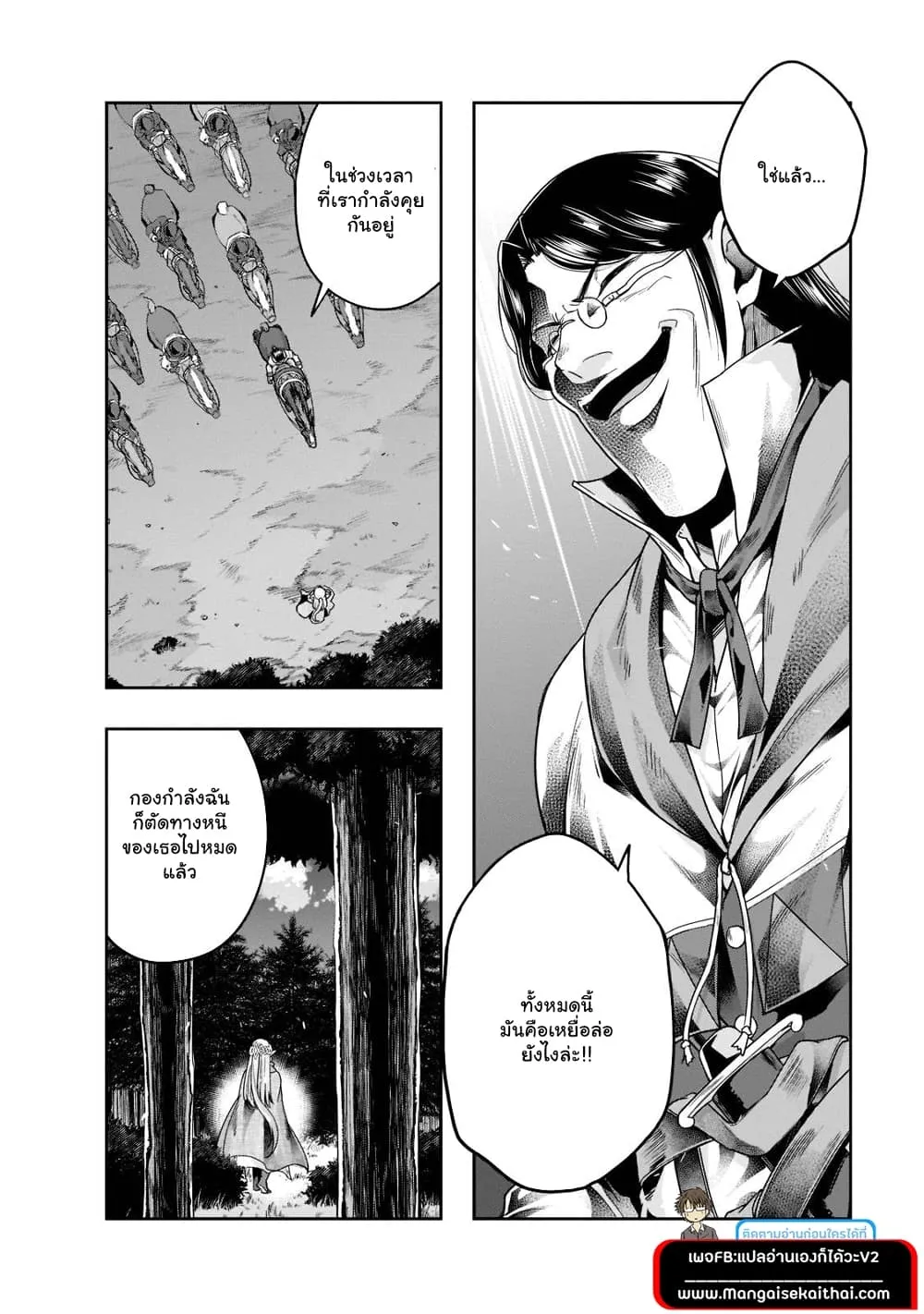 Hazurewaku no _Joutai Ijou Skill_ de Saikyou ni Natta Ore ga Subete wo Juurin suru made E rank ผ_ถ_กท_งเพราะสก_ลไร_ค_าอย_าง _สร_างสถานะผ_ดปกต_ จะเหย_ยบย_าท_กส_งท_ขวางทางจนแกร_งส_ดในใต_หล_า ตอนที่ ตอนที่ 30.2 รูปที่ 7