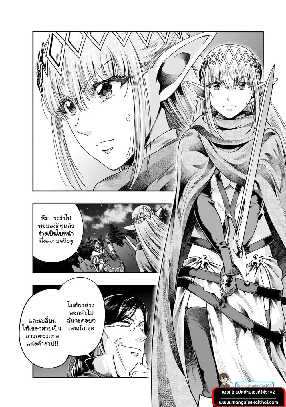 Hazurewaku no _Joutai Ijou Skill_ de Saikyou ni Natta Ore ga Subete wo Juurin suru made E rank ผ_ถ_กท_งเพราะสก_ลไร_ค_าอย_าง _สร_างสถานะผ_ดปกต_ จะเหย_ยบย_าท_กส_งท_ขวางทางจนแกร_งส_ดในใต_หล_า ตอนที่ ตอนที่ 30.2 รูปที่ 9