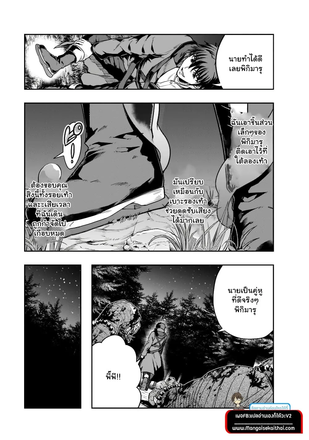 Hazurewaku no _Joutai Ijou Skill_ de Saikyou ni Natta Ore ga Subete wo Juurin suru made E rank ผ_ถ_กท_งเพราะสก_ลไร_ค_าอย_าง _สร_างสถานะผ_ดปกต_ จะเหย_ยบย_าท_กส_งท_ขวางทางจนแกร_งส_ดในใต_หล_า ตอนที่ ตอนที่ 31.1 รูปที่ 10