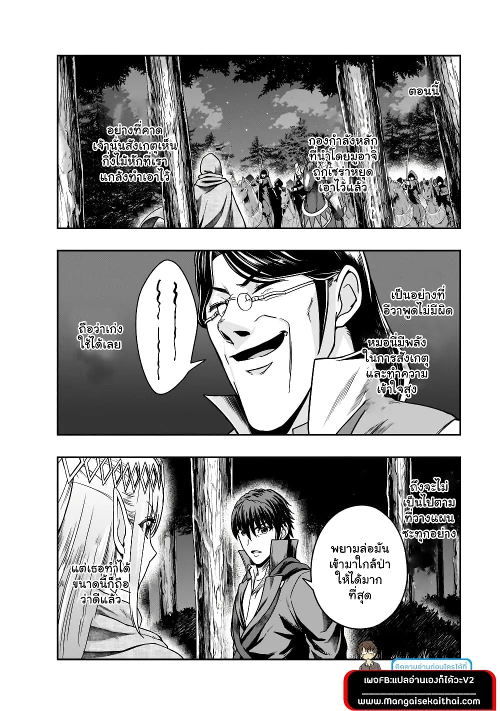 Hazurewaku no _Joutai Ijou Skill_ de Saikyou ni Natta Ore ga Subete wo Juurin suru made E rank ผ_ถ_กท_งเพราะสก_ลไร_ค_าอย_าง _สร_างสถานะผ_ดปกต_ จะเหย_ยบย_าท_กส_งท_ขวางทางจนแกร_งส_ดในใต_หล_า ตอนที่ ตอนที่ 31.1 รูปที่ 11