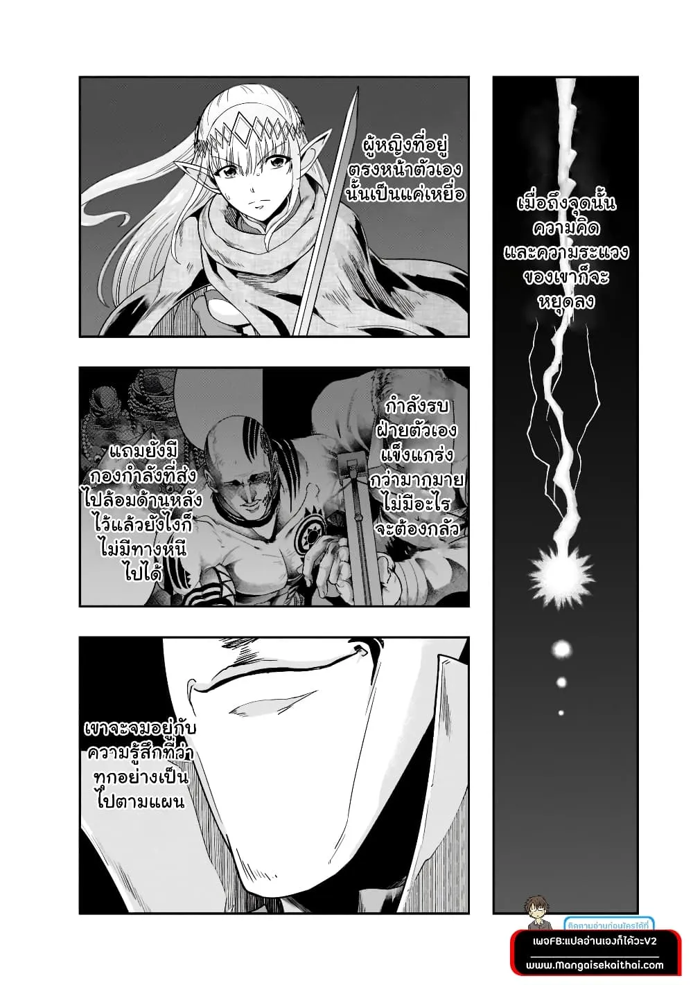 Hazurewaku no _Joutai Ijou Skill_ de Saikyou ni Natta Ore ga Subete wo Juurin suru made E rank ผ_ถ_กท_งเพราะสก_ลไร_ค_าอย_าง _สร_างสถานะผ_ดปกต_ จะเหย_ยบย_าท_กส_งท_ขวางทางจนแกร_งส_ดในใต_หล_า ตอนที่ ตอนที่ 31.1 รูปที่ 13