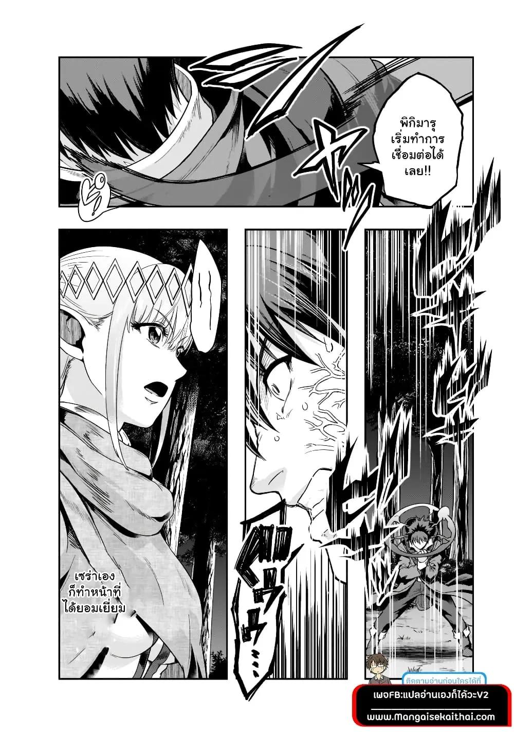 Hazurewaku no _Joutai Ijou Skill_ de Saikyou ni Natta Ore ga Subete wo Juurin suru made E rank ผ_ถ_กท_งเพราะสก_ลไร_ค_าอย_าง _สร_างสถานะผ_ดปกต_ จะเหย_ยบย_าท_กส_งท_ขวางทางจนแกร_งส_ดในใต_หล_า ตอนที่ ตอนที่ 31.1 รูปที่ 15