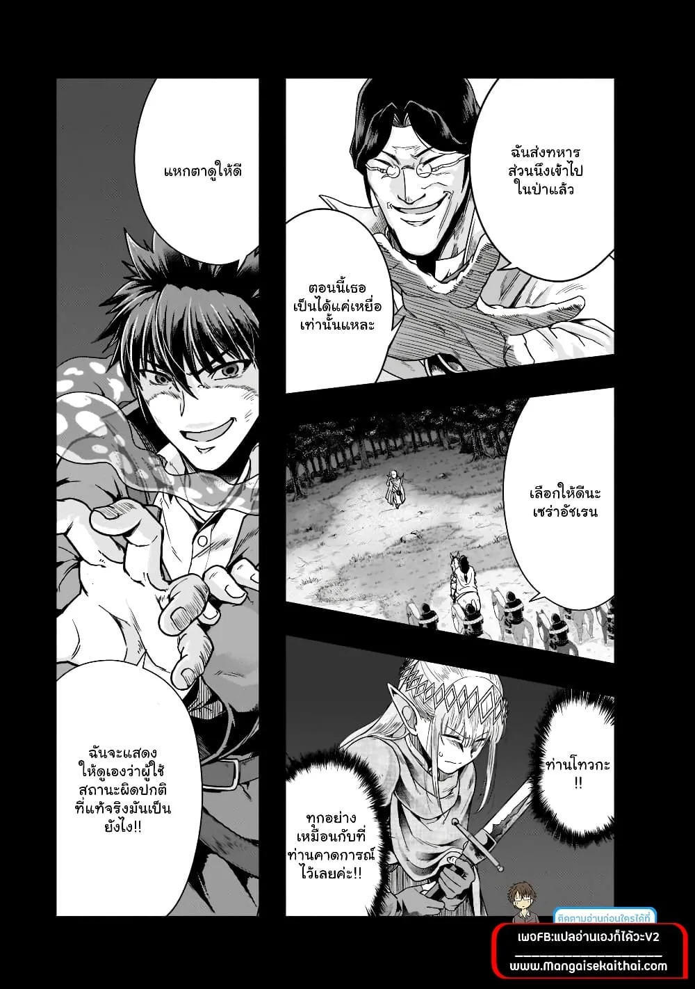 Hazurewaku no _Joutai Ijou Skill_ de Saikyou ni Natta Ore ga Subete wo Juurin suru made E rank ผ_ถ_กท_งเพราะสก_ลไร_ค_าอย_าง _สร_างสถานะผ_ดปกต_ จะเหย_ยบย_าท_กส_งท_ขวางทางจนแกร_งส_ดในใต_หล_า ตอนที่ ตอนที่ 31.1 รูปที่ 2