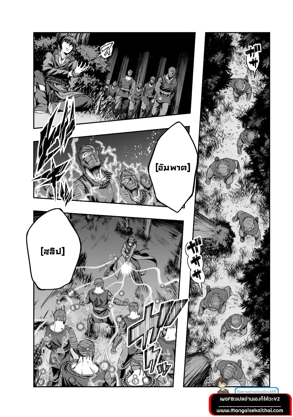 Hazurewaku no _Joutai Ijou Skill_ de Saikyou ni Natta Ore ga Subete wo Juurin suru made E rank ผ_ถ_กท_งเพราะสก_ลไร_ค_าอย_าง _สร_างสถานะผ_ดปกต_ จะเหย_ยบย_าท_กส_งท_ขวางทางจนแกร_งส_ดในใต_หล_า ตอนที่ ตอนที่ 31.1 รูปที่ 7