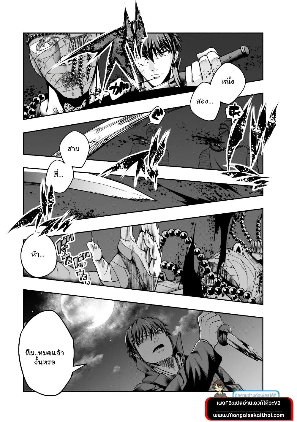 Hazurewaku no _Joutai Ijou Skill_ de Saikyou ni Natta Ore ga Subete wo Juurin suru made E rank ผ_ถ_กท_งเพราะสก_ลไร_ค_าอย_าง _สร_างสถานะผ_ดปกต_ จะเหย_ยบย_าท_กส_งท_ขวางทางจนแกร_งส_ดในใต_หล_า ตอนที่ ตอนที่ 31.1 รูปที่ 8